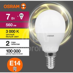 Лампа светодиодная LED Value LVCLP60 7SW/830 230В E14 10х1 RU OSRAM 4058075579620