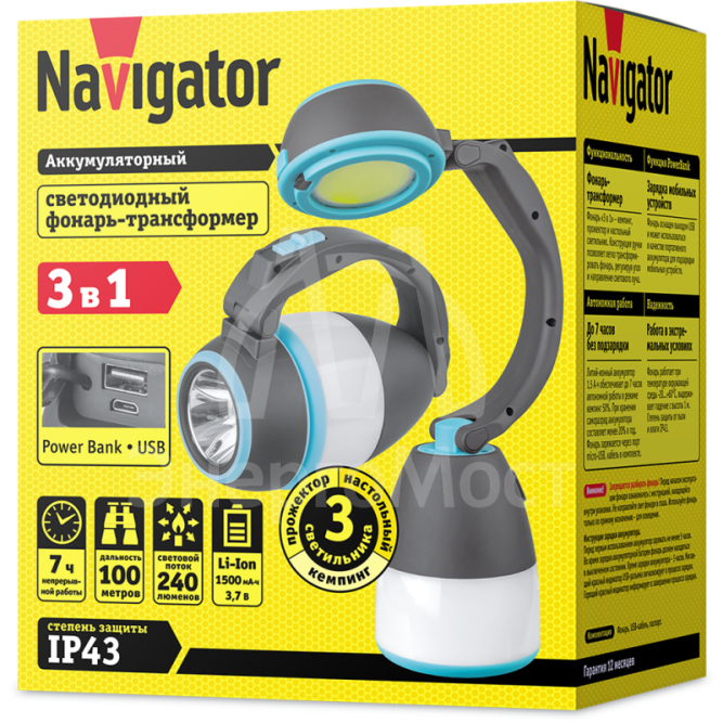 Фонарь-прожектор 14 086 NPT-CA16-ACCU кемпинг аккум. 1COB 5Вт+1CREE 3Вт 240лм 1.5А.ч Navigator 14086