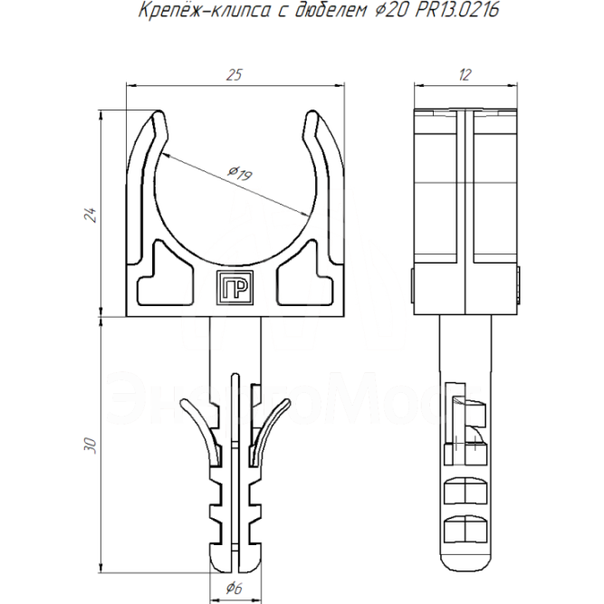 Держатель для труб (клипса) d20мм с дюбелем и саморезом сер.Промрукав PR13.0216