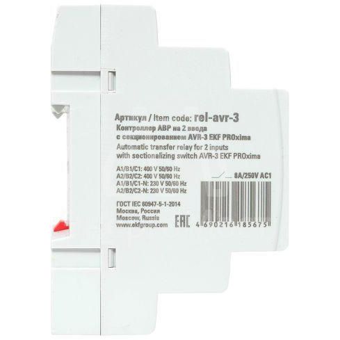Контроллер АВР на 2 ввода с секционированием AVR-3 PROxima EKF rel-avr-3