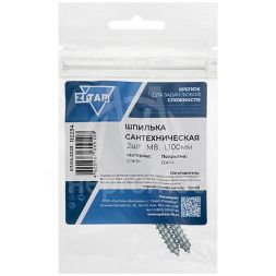 Шпилька сантехническая М8 L100 (уп.2шт) Zitar 112234