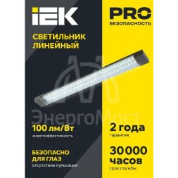 Светильник светодиодный ДБО 4012 36Вт 4000К IP20 1200мм призма IEK LDBO0-4012-36-4000-K01