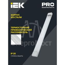 Светильник светодиодный ДБО 4012 36Вт 4000К IP20 1200мм призма IEK LDBO0-4012-36-4000-K01