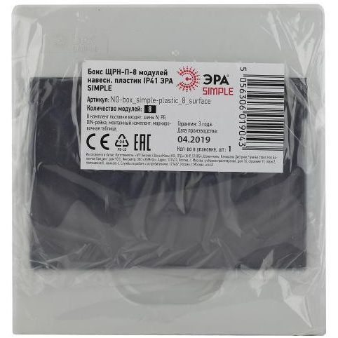 Бокс ЩРН-П-8 мод. навесной пластик IP41 SIMPLE NO-box_simple-plastic_8_surface ЭРА Б0041523
