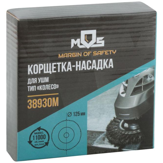 Корщетка тип "колесо" посадочный диаметр 22.2мм стальная витая проволока 125мм MOS 38930М
