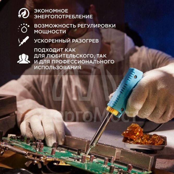 Паяльник импульсный 220В 30-70Вт Rexant 12-0161