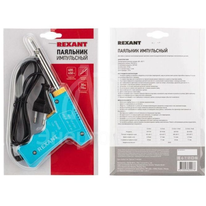 Паяльник импульсный 220В 30-70Вт Rexant 12-0161