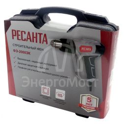 Строительный фен Ресанта ФЭ-2000ЭК