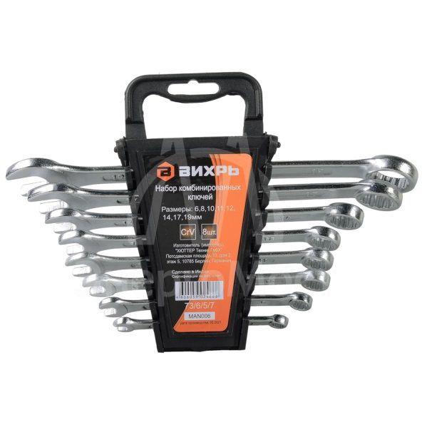 Набор комбинированных ключей 8 шт. 6 - 19 Вихрь