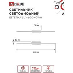 Светильник светодиодный ESTETIKA LUV-60C-40WH 10Вт 230В 4000К 700лм 600х50х25 бел. IN HOME 4690612054834
