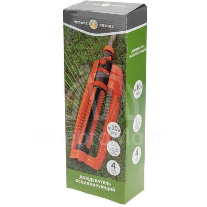 Дождеватель осциллирующий универсальный 21 отверстие ЧЕТЫРЕ СЕЗОНА 62-0292