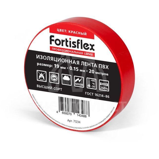 Изолента ПВХ 19х0.15х20 желт./зел. Fortisflex 71237