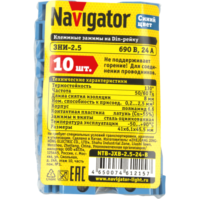 Зажим 61 215 NTB-JXB-2.5-24-B Navigator 61215