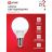 Лампа светодиодная LED-ШАР-VC 11Вт 230В E14 6500К 990лм IN HOME 4690612024929
