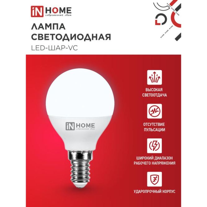 Лампа светодиодная LED-ШАР-VC 11Вт 230В E14 6500К 990лм IN HOME 4690612024929