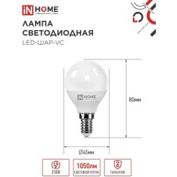 Лампа светодиодная LED-ШАР-VC 11Вт 230В E14 6500К 990лм IN HOME 4690612024929