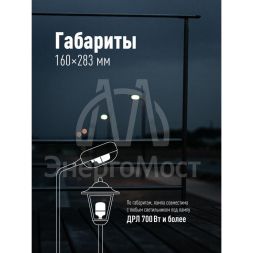 Лампа светодиодная высокомощная HWLED 100Вт 220В E27/40 6500К КОСМОС LksmHWLED100WE27/4065