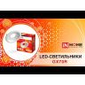 Лампа светодиодная LED-GX70-VC 20Вт 6500К холод. бел. GX70 1900лм 150-275В IN HOME 4690612021539