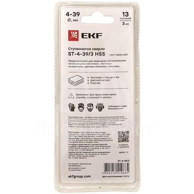 Сверло ступенчатое ST-4-39/3 HSS 13 ступ. EKF ST-4-39/3