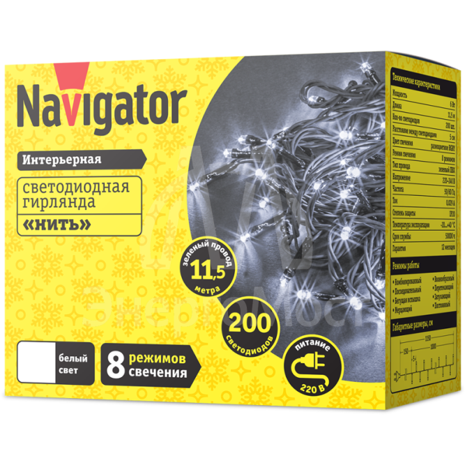 Гирлянда 61 820 NGF-S01-200CW-5-11.5m-230-C8-G-IP20 Navigator 61820