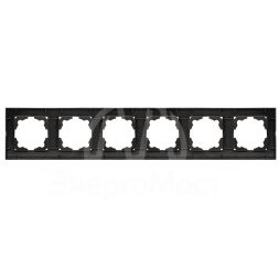 Рамка 6-м Бриллиант горизонт. графит Universal 1030-Gr