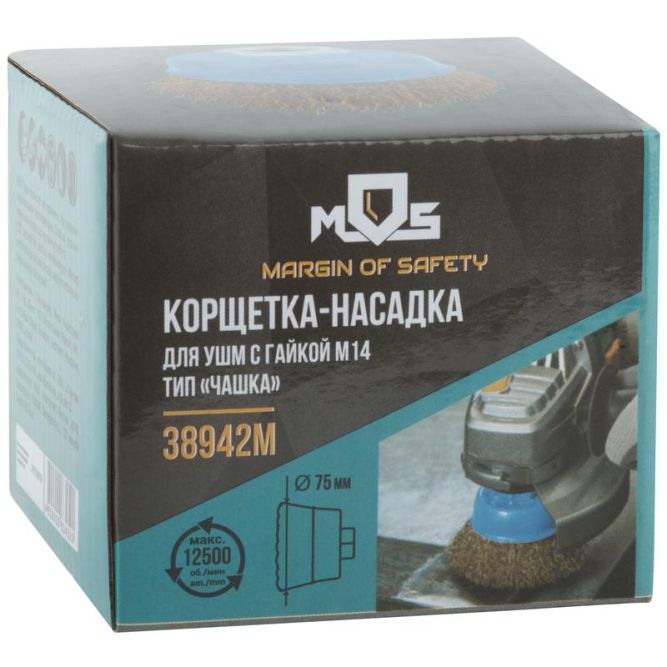 Корщетка тип "чашка" гайка М14 стальная латунированная волнистая проволока 75мм MOS 38942М
