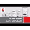 Выключатель автоматический 3п 63/63А 25кА ВА-99М PROxima EKF mccb99-63-63m