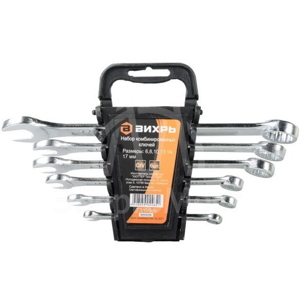 Набор комбинированных ключей 6 шт. 6 - 17 Вихрь