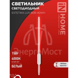 Светильник светодиодный ESTETIKA LUV-80B-40WH 15Вт 230В 4000К 1050лм 800х50х25 бел. IN HOME 4690612054469