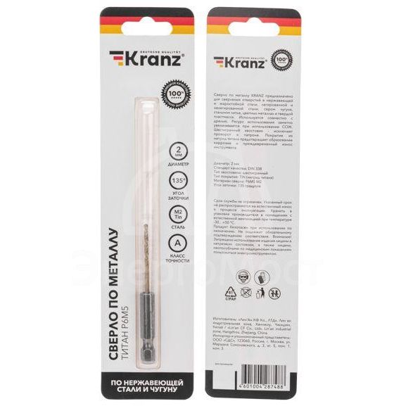 Сверло по металлу 2мм Р6М5 ТИТАН шестигранный хвостовик DIN 338 (уп.1шт) Kranz KR-91-5500