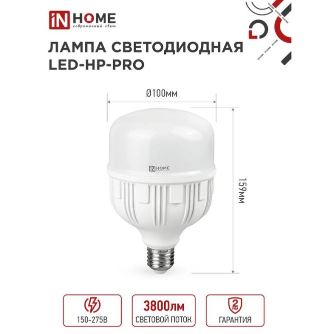 Лампа светодиодная LED-HP-PRO 40Вт 230В 6500К E27 3600лм с адаптером IN HOME 4690612031101