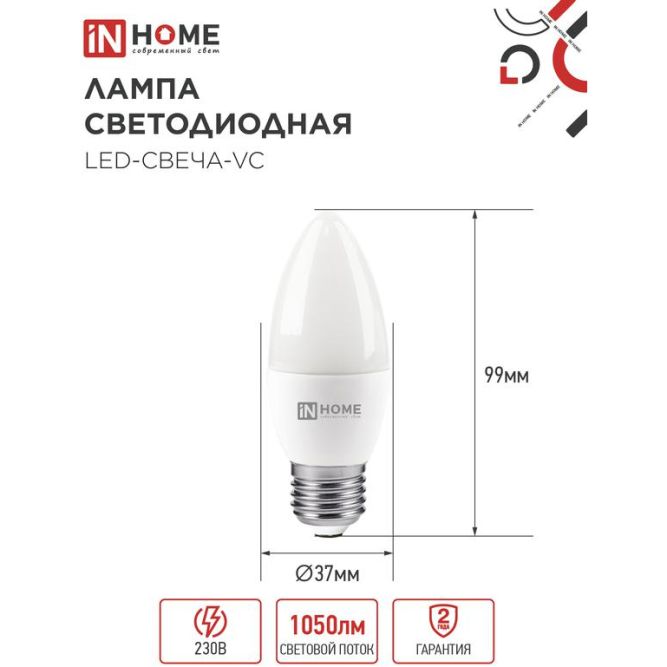 Лампа светодиодная LED-СВЕЧА-VC 11Вт 230В E27 6500К 990лм IN HOME 4690612024868