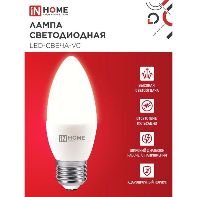 Лампа светодиодная LED-СВЕЧА-VC 11Вт 230В E27 6500К 990лм IN HOME 4690612024868