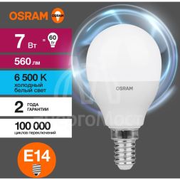 Лампа светодиодная LED Value LVCLP60 7SW/865 230В E14 10х1 RU OSRAM 4058075579682