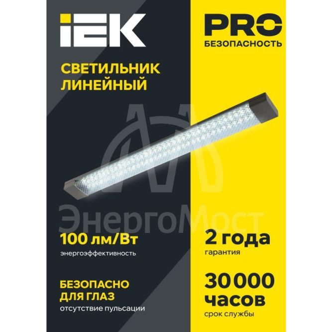 Светильник светодиодный ДБО 4014 36Вт 6500К IP20 1200мм призма IEK LDBO0-4014-36-6500-K01