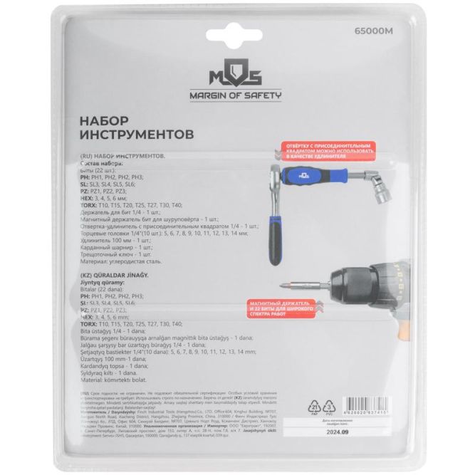 Мини-набор инструмента (биты; головки; вороток; удлинитель) 38шт пластиковый кейс MOS 65000М