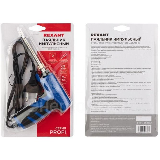 Паяльник с керам. нагревателем импульсный (Профи) 220В/25-130Вт (ZD-723N) Rexant 12-0162-1