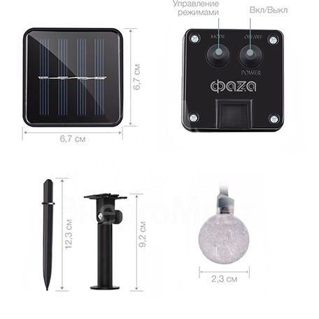 Светильник светодиодный SLR-G05-30W садовый; гирлянда шарики холод. бел. ФАZА 5033351