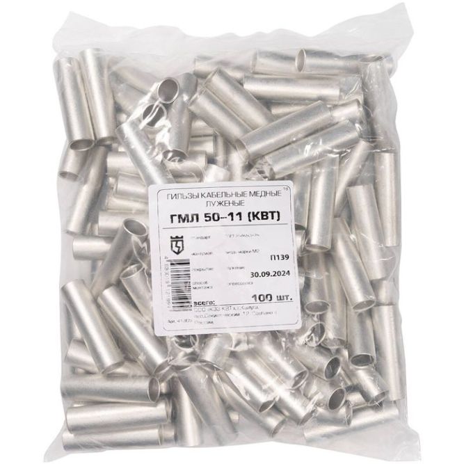 Гильза медная ГМЛ-50-11 (опрес.) луженая КВТ 41305