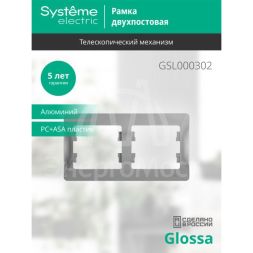 Рамка 2-м Glossa горизонт. алюм. SchE GSL000302