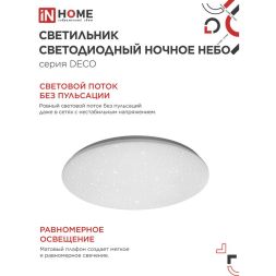 Светильник светодиодный DECO 36Вт 230В 4000К 2340лм 350х55мм НОЧНОЕ НЕБО IN HOME 4690612033556