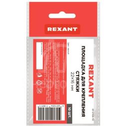 Площадка для крепления стяжки 22х16мм (ПС-2) черн. (уп.10шт) Rexant 07-2103-10