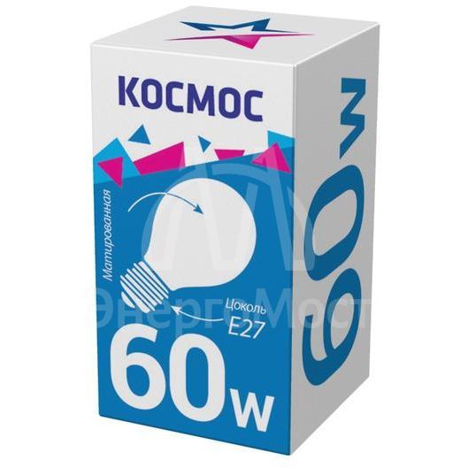 Лампа накаливания A50/A55 60Вт E27 220-240В мат. КОСМОС LKsmSt55Fr60E27v2