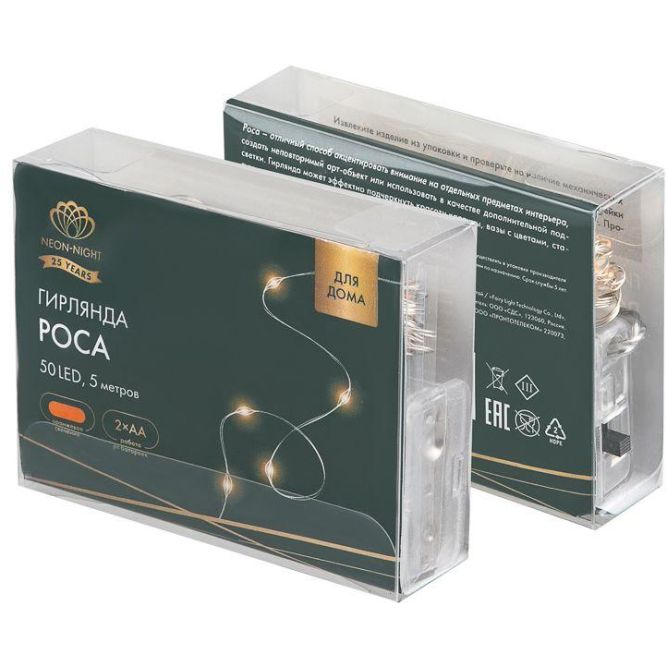 Гирлянда светодиодная "Роса" 5м 50 LED оранж. IP20 2хАА (в комплект не входят) Neon-Night 302-061