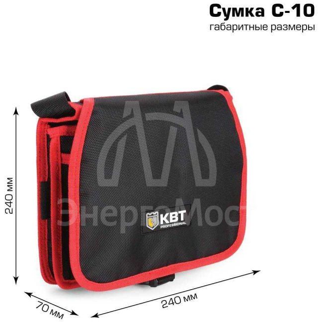 Сумка монтажника С-10 КВТ 73564