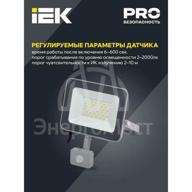 Прожектор СДО 07-30Д LED 30Вт IP44 6500К с датчиком движ. сер. IEK LPDO702-30-K03