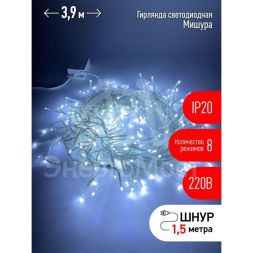 Гирлянда светодиодная &amp;quot;Мишура 3м 200LED 220В IP20 бел. провод хол. свет ЭРА Б0047971