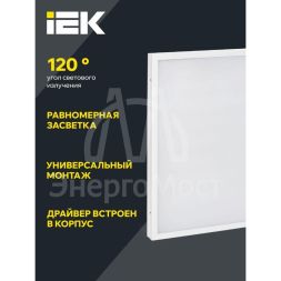 Светильник светодиодный ДВО 6575 40Вт 6500К 595х595х25 универс. опал. рассеив. панель IEK LDVO0-6575-40-6500-K01