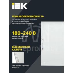 Светильник светодиодный ДВО 6575 40Вт 6500К 595х595х25 универс. опал. рассеив. панель IEK LDVO0-6575-40-6500-K01