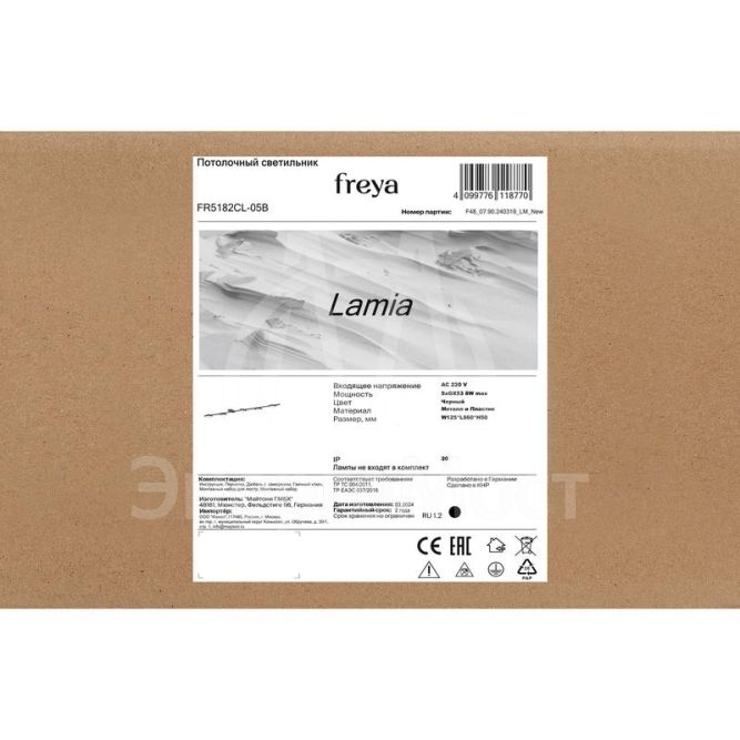 Светильник потолочный Lamia 5х40Вт GX53 IP20 Freya FR5182CL-05B